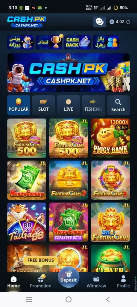 CashPKGame